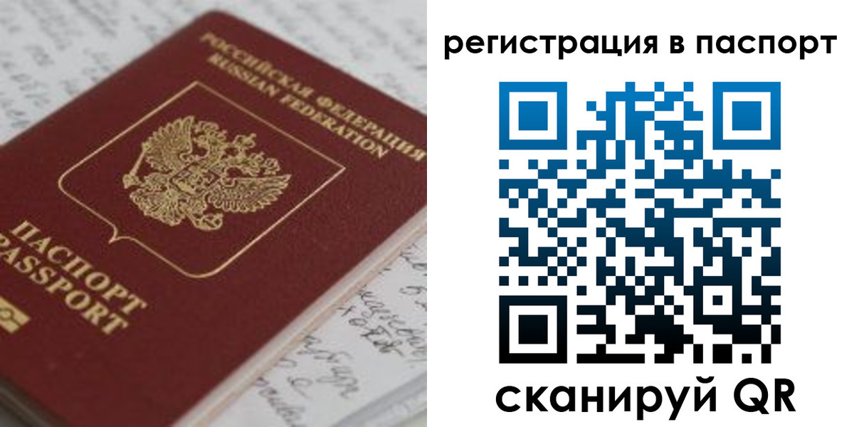регистрация для дет. сада в Северобайкальске