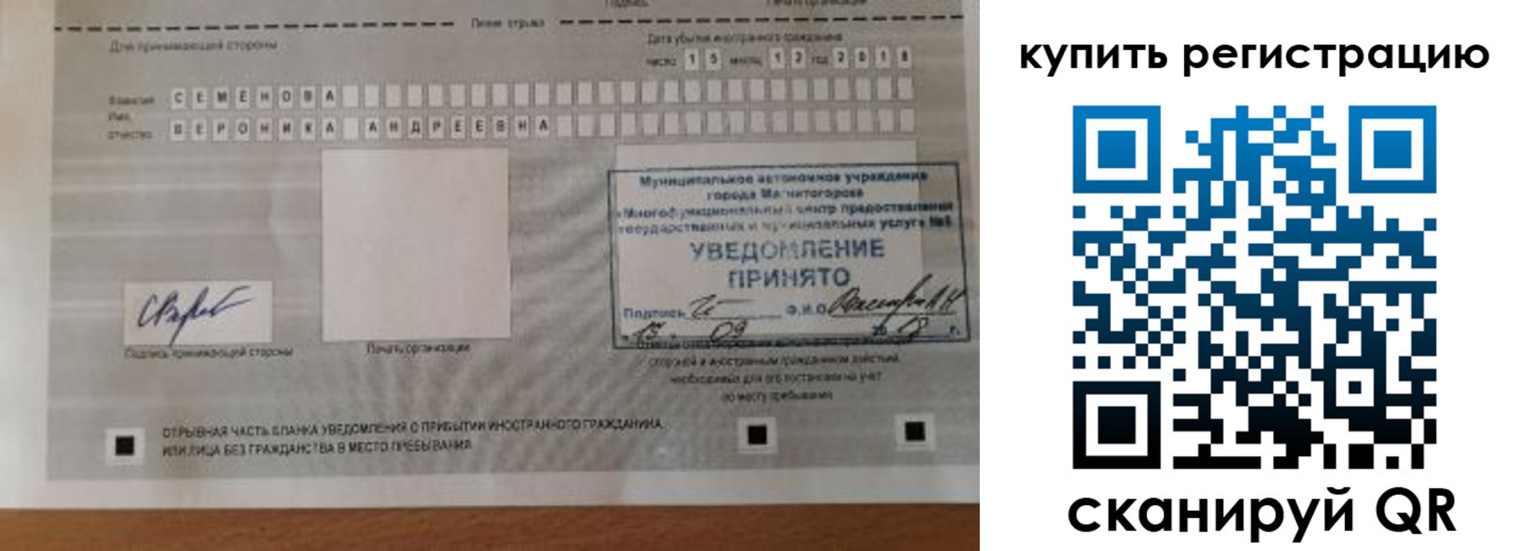 прописка для военкомата в Северобайкальске