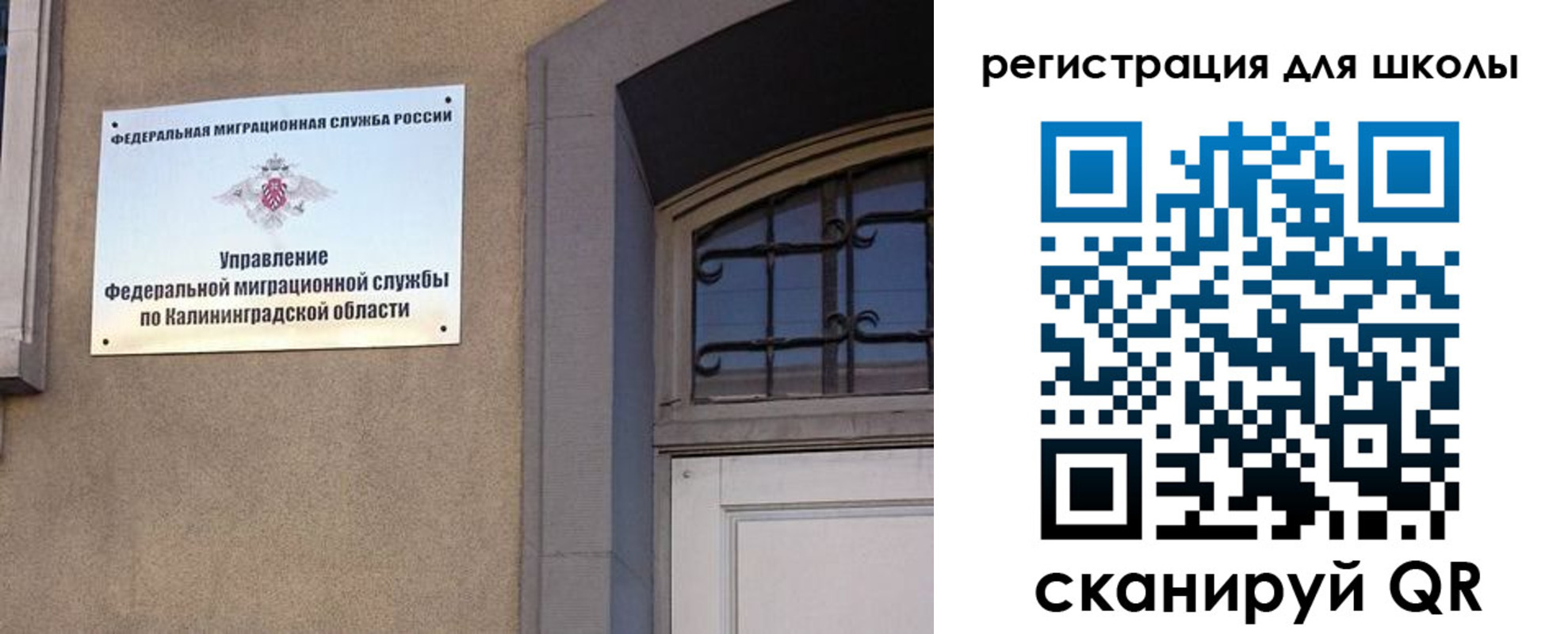 прописка в квартире в Северобайкальске