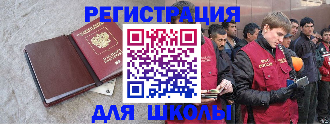 прописка в квартире в Северобайкальске