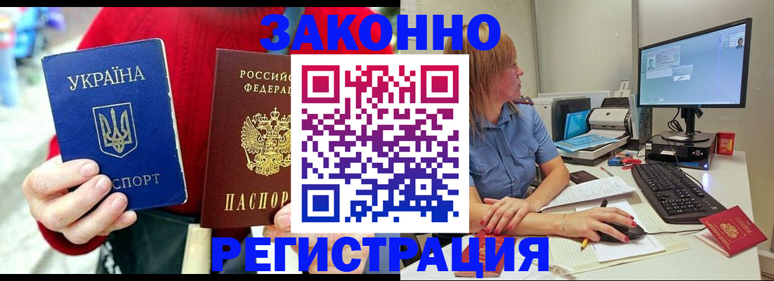 временная регистрация поиск в Северобайкальске