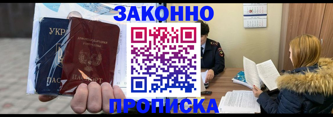 где прописаться в Северобайкальске